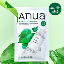 Load image into Gallery viewer, [韩国] Anua PDRN水光面膜
