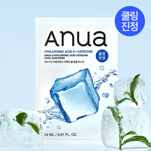 Load image into Gallery viewer, [韩国] Anua PDRN水光面膜
