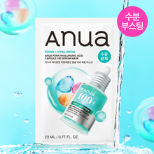 Load image into Gallery viewer, [韩国] Anua PDRN水光面膜
