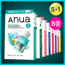 Load image into Gallery viewer, [韩国] Anua PDRN水光面膜
