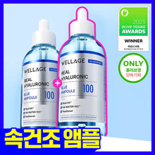 Load image into Gallery viewer, [韩国] Wellage 玻尿酸安瓶

