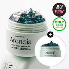 Load image into Gallery viewer, [现货] Arencia 牛膝草精华套组
