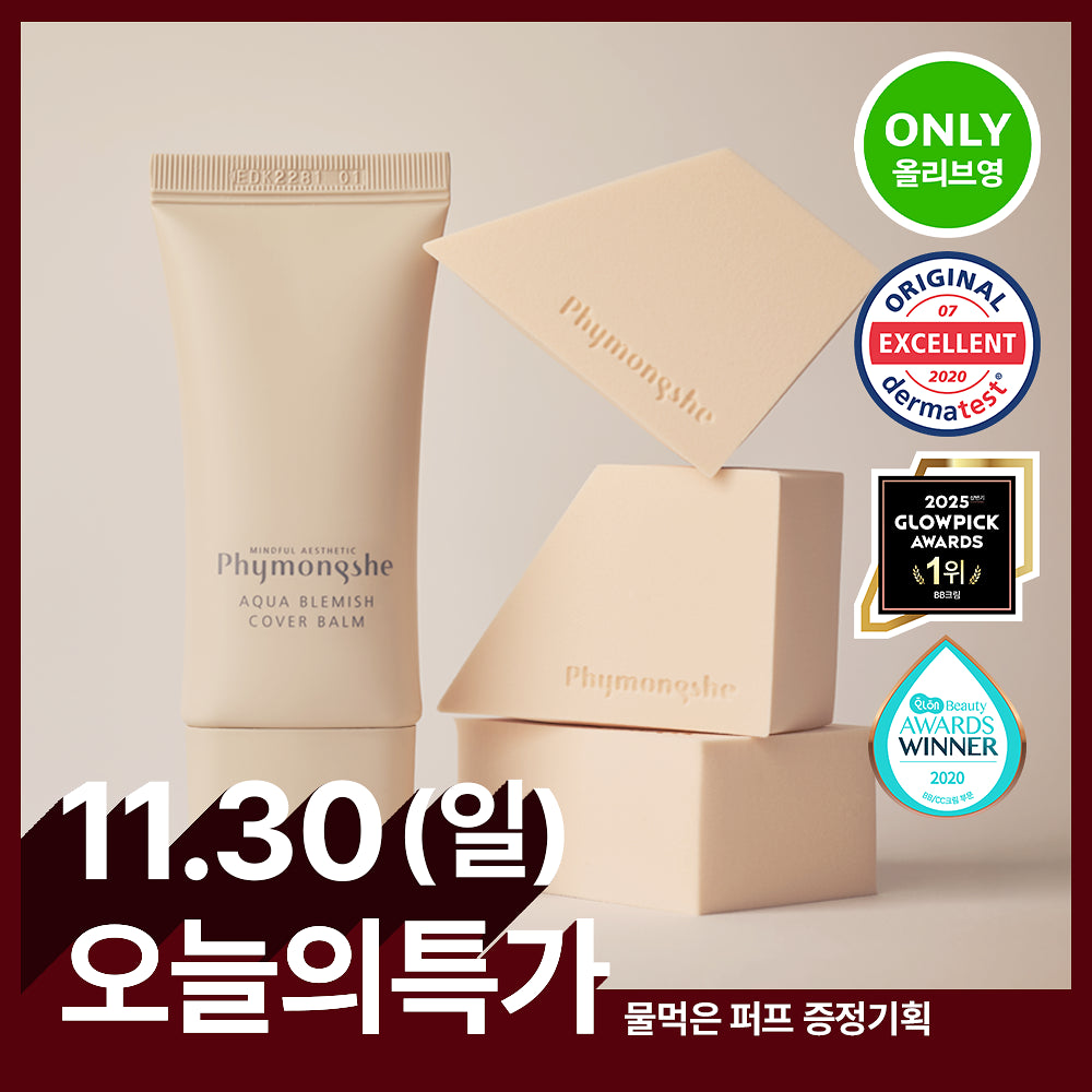 [韩国] Phymongshe 素颜BB霜