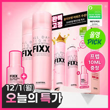 Load image into Gallery viewer, [现货] So Natural Fixx 定妆喷雾套组
