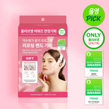 Load image into Gallery viewer, [韩国] Yakson 瘦脸穴位绷带
