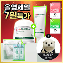 Load image into Gallery viewer, [现货] Dr.G 积雪草舒缓面霜
