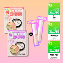 Load image into Gallery viewer, [韩国] The Saem 三色遮瑕套组
