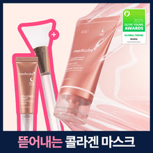 Load image into Gallery viewer, [韩国] Medicube 胶原蛋白撕拉面膜
