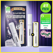 Load image into Gallery viewer, [韩国] Cosnori 睫毛增长液
