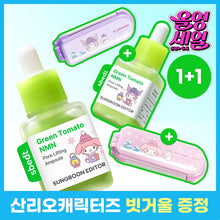 Load image into Gallery viewer, [韩国] SungBoon Editor 绿番茄NMN精华
