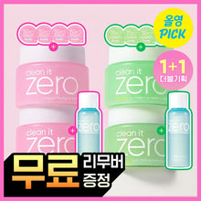Load image into Gallery viewer, [韩国] Banila Co 卸妆膏
