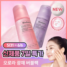 Load image into Gallery viewer, [韩国] Biodance 泡泡精华面膜
