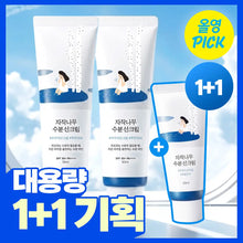Load image into Gallery viewer, [韩国] Round Lab 白桦树防晒
