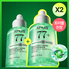 Load image into Gallery viewer, [韩国] Anua 鱼腥草B3舒缓精华
