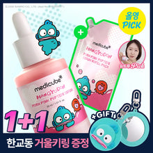 Load image into Gallery viewer, [韩国] Medicube PDRN 胜肽胶原蛋白精华
