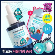 Load image into Gallery viewer, [韩国] Medicube 毛孔胜肽精华
