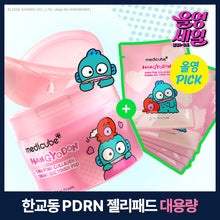 Load image into Gallery viewer, [韩国] Medicube 胶原蛋白棉片
