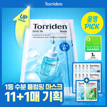 Load image into Gallery viewer, [韩国] Torriden 玻尿酸面膜

