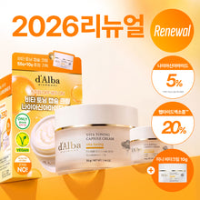 Load image into Gallery viewer, [韩国] d'Alba 维他胶囊面霜

