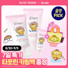 Load image into Gallery viewer, [韩国] Make Prem 润色防晒
