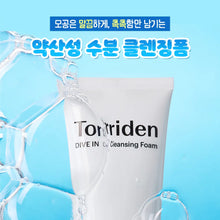 Load image into Gallery viewer, [韩国] Torriden 玻尿酸洗面奶
