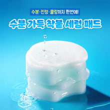 Load image into Gallery viewer, [韩国] Torriden 玻尿酸棉片
