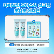 Load image into Gallery viewer, [韩国] Torriden 玻尿酸防晒
