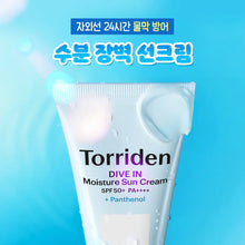 Load image into Gallery viewer, [韩国] Torriden 玻尿酸防晒
