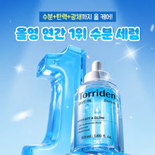Load image into Gallery viewer, [韩国] Torriden 玻尿酸精华
