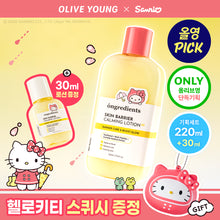 Load image into Gallery viewer, [韩国] Ongredients 黄油乳液
