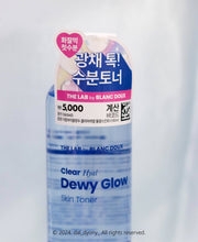 Load image into Gallery viewer, [韩国Daiso] Dewy Glow 爽肤水
