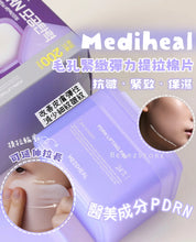Load image into Gallery viewer, [现货] Mediheal 棉片套组
