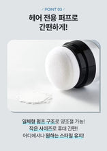 Load image into Gallery viewer, [韩国Daiso] Oil Cut 头发去油粉扑
