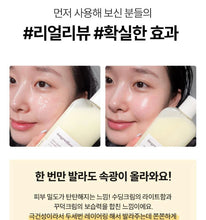 Load image into Gallery viewer, [韩国] Ongredients 黄油乳液
