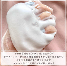 Load image into Gallery viewer, [日本] Agarism 身体磨砂膏
