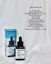 Load image into Gallery viewer, [韩国] Mediheal 精华系列
