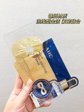 Load image into Gallery viewer, [韩国] AHC 蒸汽眼膜
