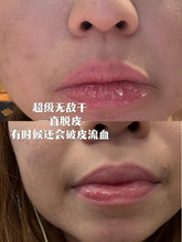 Load image into Gallery viewer, [日本] Muji 唇部精华
