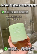 Load image into Gallery viewer, [韩国] Abib 鱼腥草棉片
