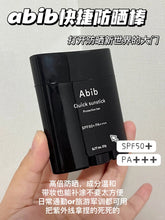 Load image into Gallery viewer, [韩国] Abib 防晒棒
