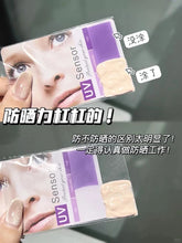 Load image into Gallery viewer, [日本] Attenir 素颜防晒霜
