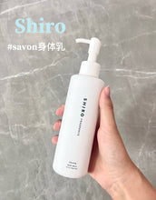 Load image into Gallery viewer, [日本] SHIRO 11 身体乳
