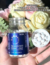 Load image into Gallery viewer, [日本] Transino 美白丸
