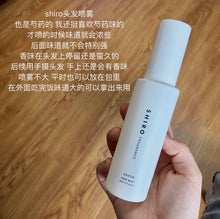 Load image into Gallery viewer, [日本] SHIRO 12 发香喷雾
