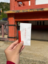 Load image into Gallery viewer, [日本] 清水寺 学业成就守
