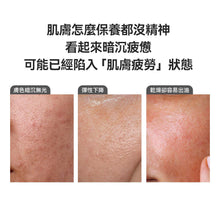 Load image into Gallery viewer, [韩国] Sung Boon 绿番茄NMN精华
