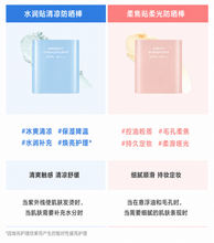 Load image into Gallery viewer, [韩国] Cell Fusion C 防晒棒
