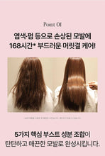 Load image into Gallery viewer, [韩国] Growus 损伤修护发膜
