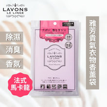 Load image into Gallery viewer, [日本] Lavons 香薰卡
