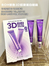 Load image into Gallery viewer, [韩国] Boh 3D弹力眼霜
